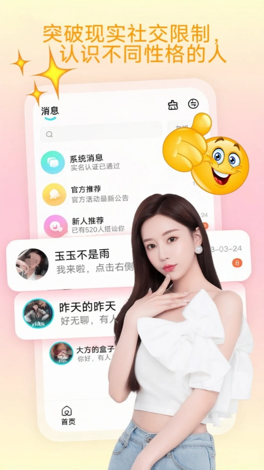 ��Լ(����Ӧ��)v1.4.2 �ֻ����ͼ