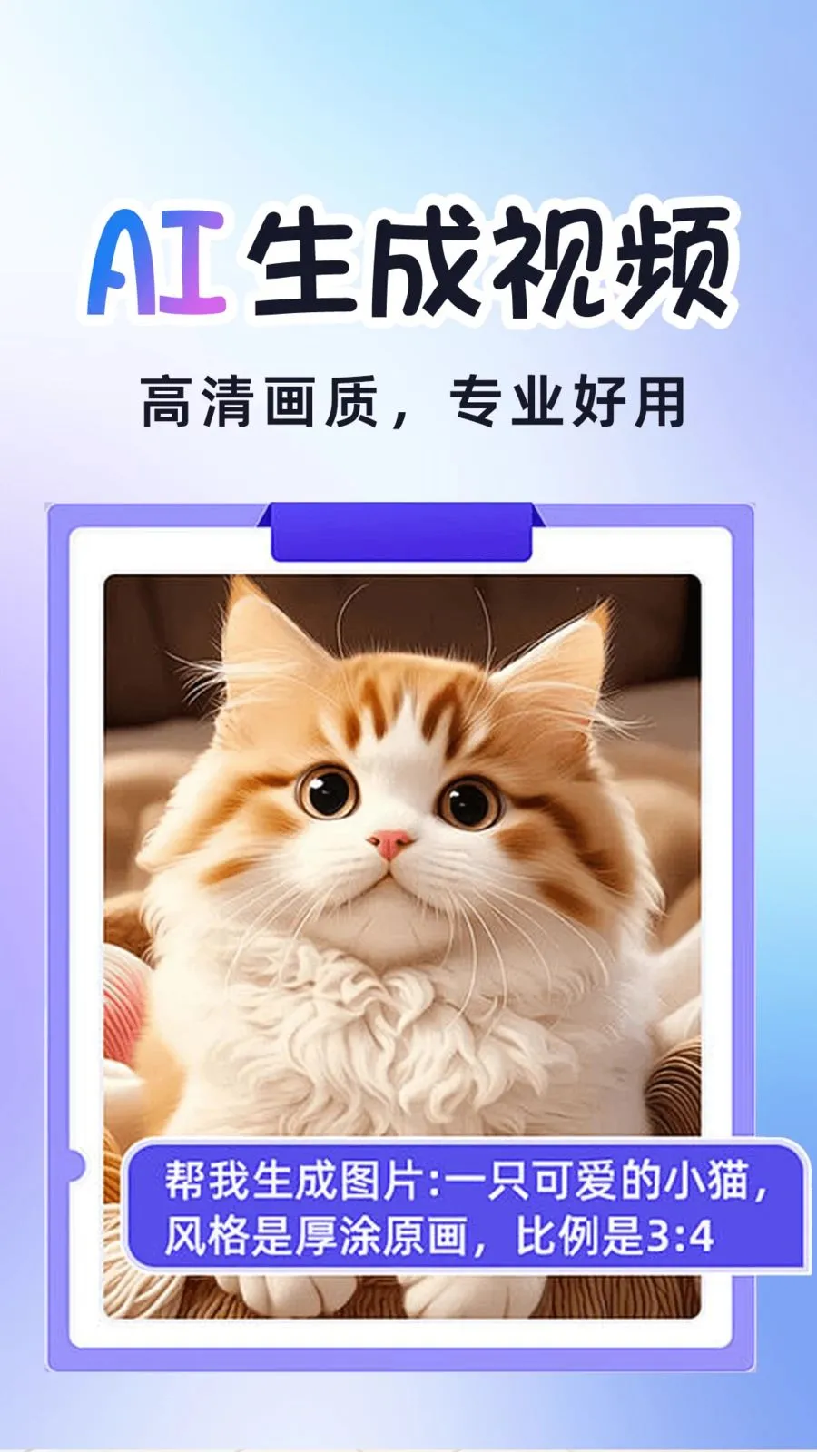 AI�����Ƶ����(AI��Ƶ��������)v1.0.2 ��׿���ͼ