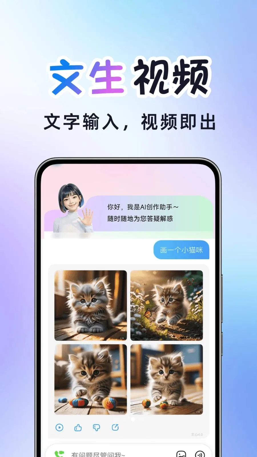 AI�����Ƶ����(AI��Ƶ��������)v1.0.2 ��׿���ͼ