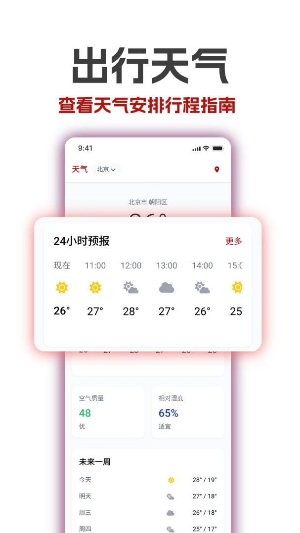 �������ϻ�������(ʱ���ѯ����)v1.30 �ֻ����ͼ