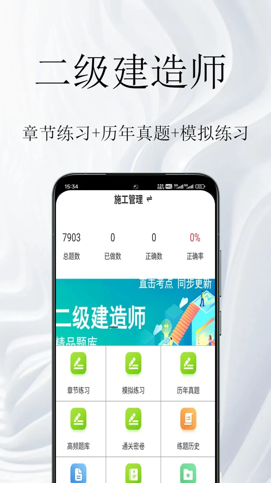��������ʦ����ⰲ׿���ֻ���v1.0.1 ��׿���ͼ
