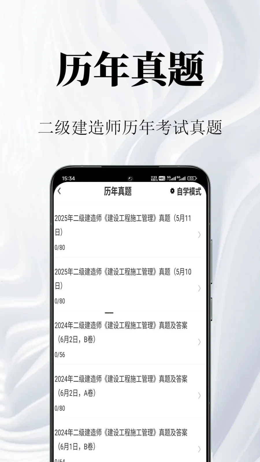��������ʦ����ⰲ׿���ֻ���v1.0.1 ��׿���ͼ