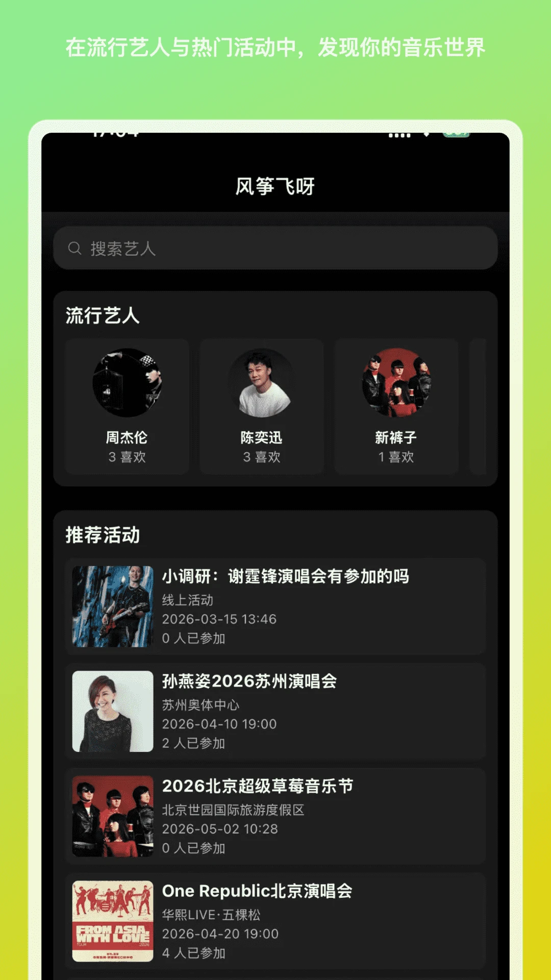 ���ݷ�ѽ(�����罻ƽ̨)v1.1.27 �ٷ������ͼ