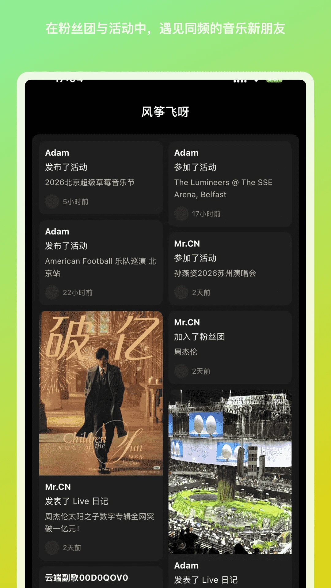 ���ݷ�ѽ(�����罻ƽ̨)v1.1.27 �ٷ������ͼ