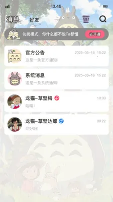 ��è�ɶ�(���������罻)v1.8.1 ��׿���ͼ