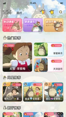 ��è�ɶ�(���������罻)v1.8.1 ��׿���ͼ