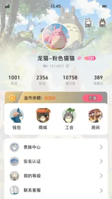 ��è�ɶ�(���������罻)v1.8.1 ��׿���ͼ