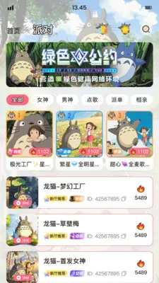 ��è�ɶ�(���������罻)v1.8.1 ��׿���ͼ