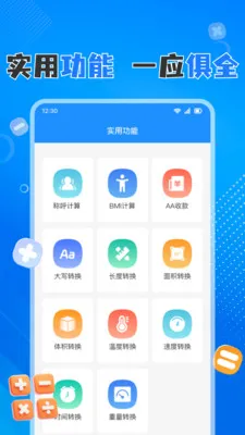 �ֻ����������(����ʵ�ù���)v1.0.8 ��Ѱ��ͼ
