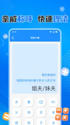 �ֻ����������(����ʵ�ù���)v1.0.8 ��Ѱ��ͼ