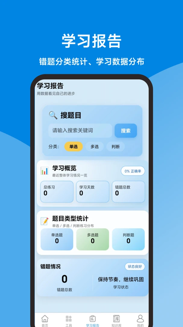 ��������ȫ�����ֻ���v1.2.1 �ٷ������ͼ