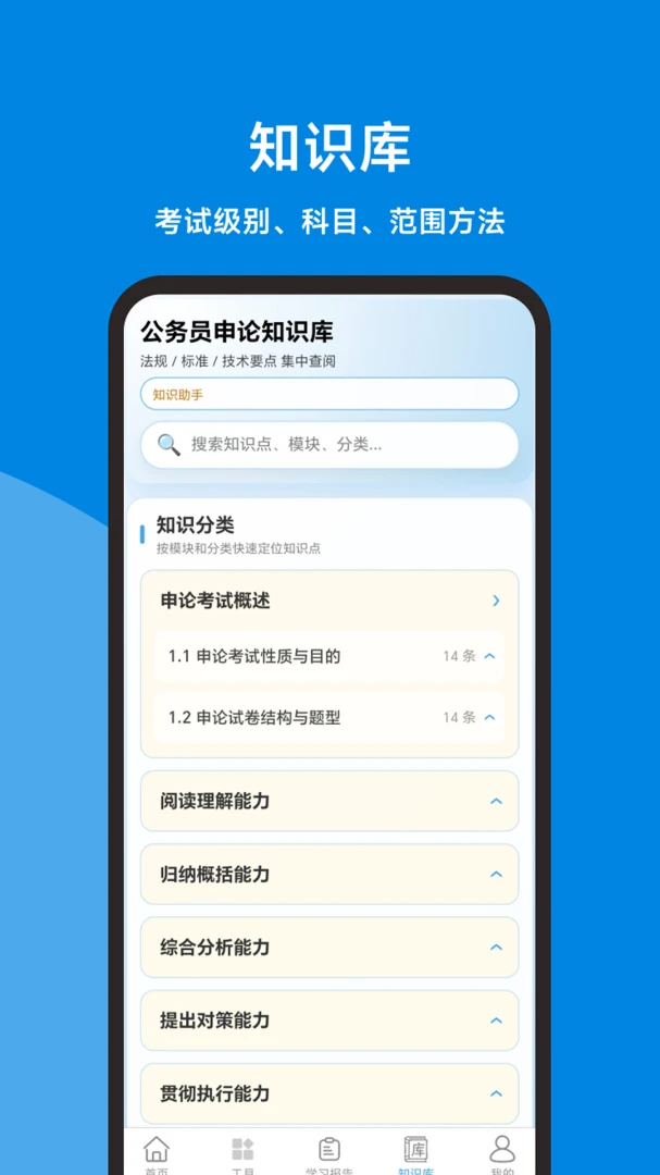 ��������ȫ�����ֻ���v1.2.1 �ٷ������ͼ
