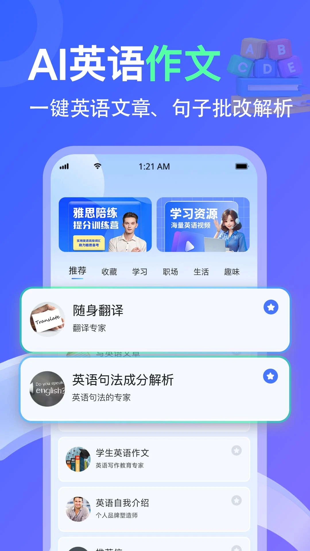 AITalk(Ӣ��ѧϰAPP)v1.1.21 ��׿���ͼ