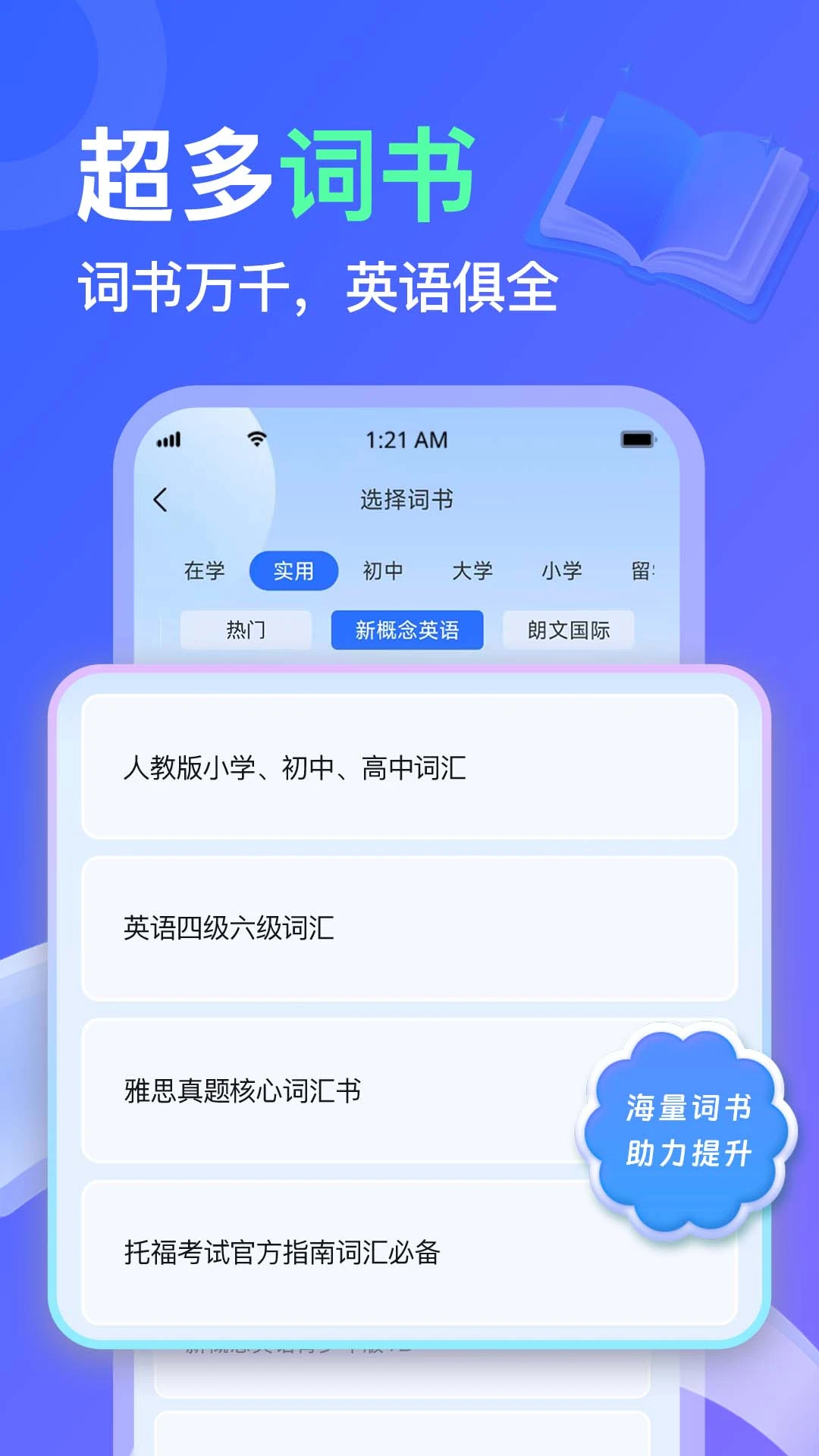 AITalk(Ӣ��ѧϰAPP)v1.1.21 ��׿���ͼ