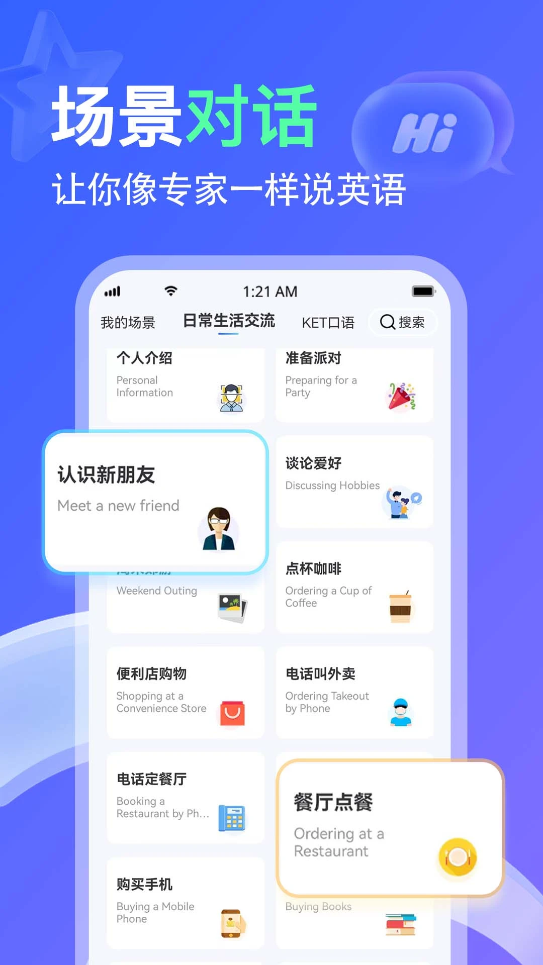 AITalk(Ӣ��ѧϰAPP)v1.1.21 ��׿���ͼ