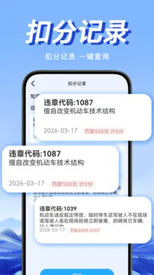 Υ�潻ͨͨ(Υ��֪ʶ��ѯ����)v1.0.1 �ֻ����ͼ