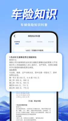Υ�潻ͨͨ(Υ��֪ʶ��ѯ����)v1.0.1 �ֻ����ͼ