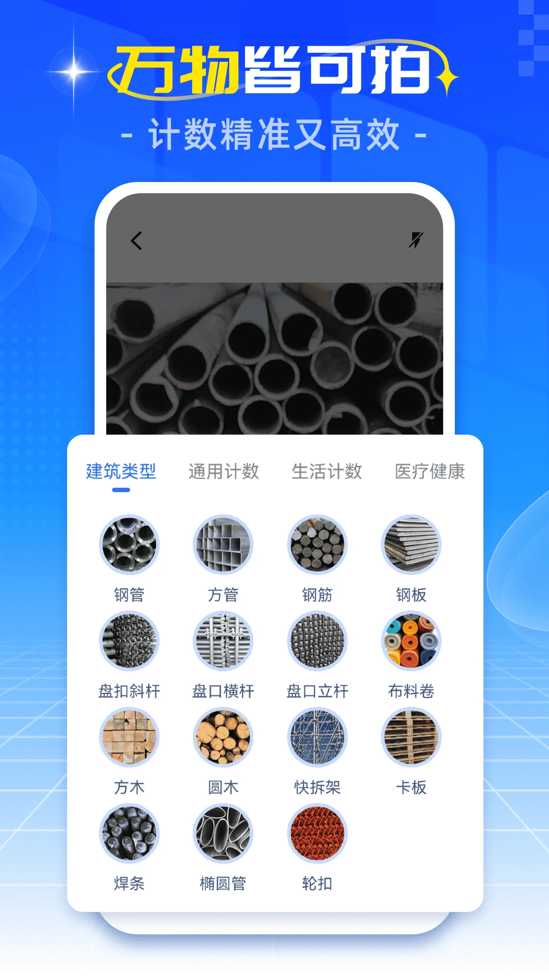 �ֻ����ռ���(�๦�����չ���)v1.0.4 �ֻ����ͼ