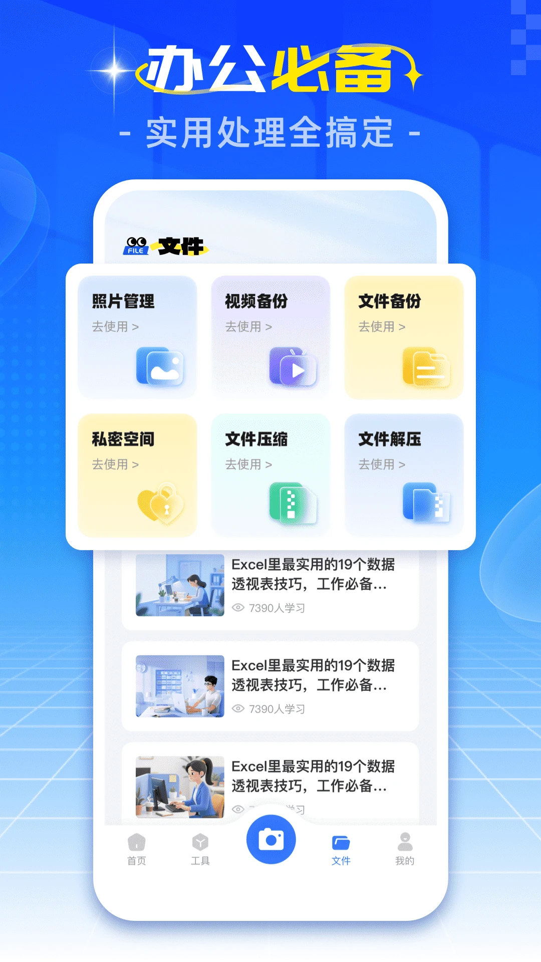 �ֻ����ռ���(�๦�����չ���)v1.0.4 �ֻ����ͼ