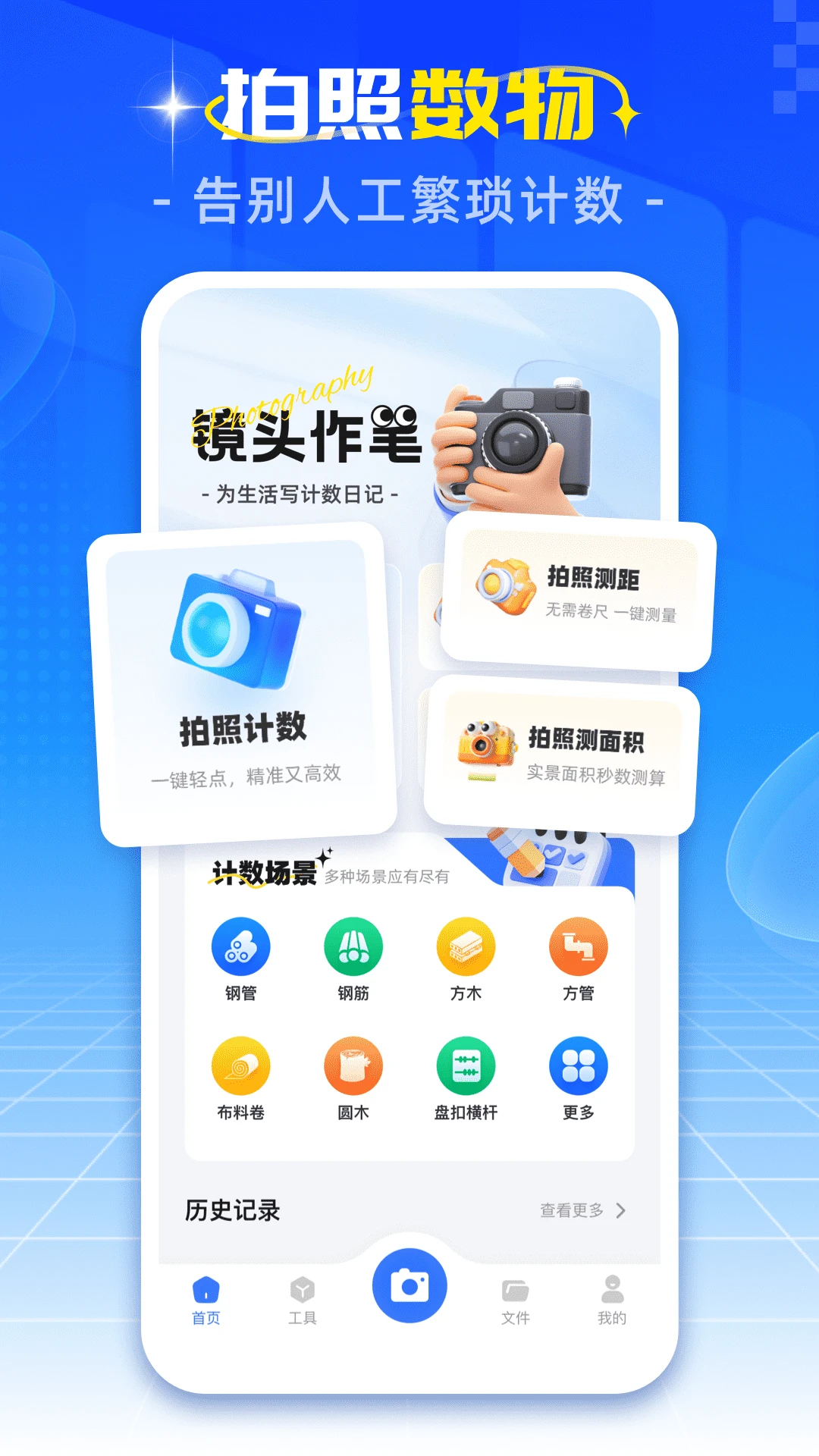 �ֻ����ռ���(�๦�����չ���)v1.0.4 �ֻ����ͼ