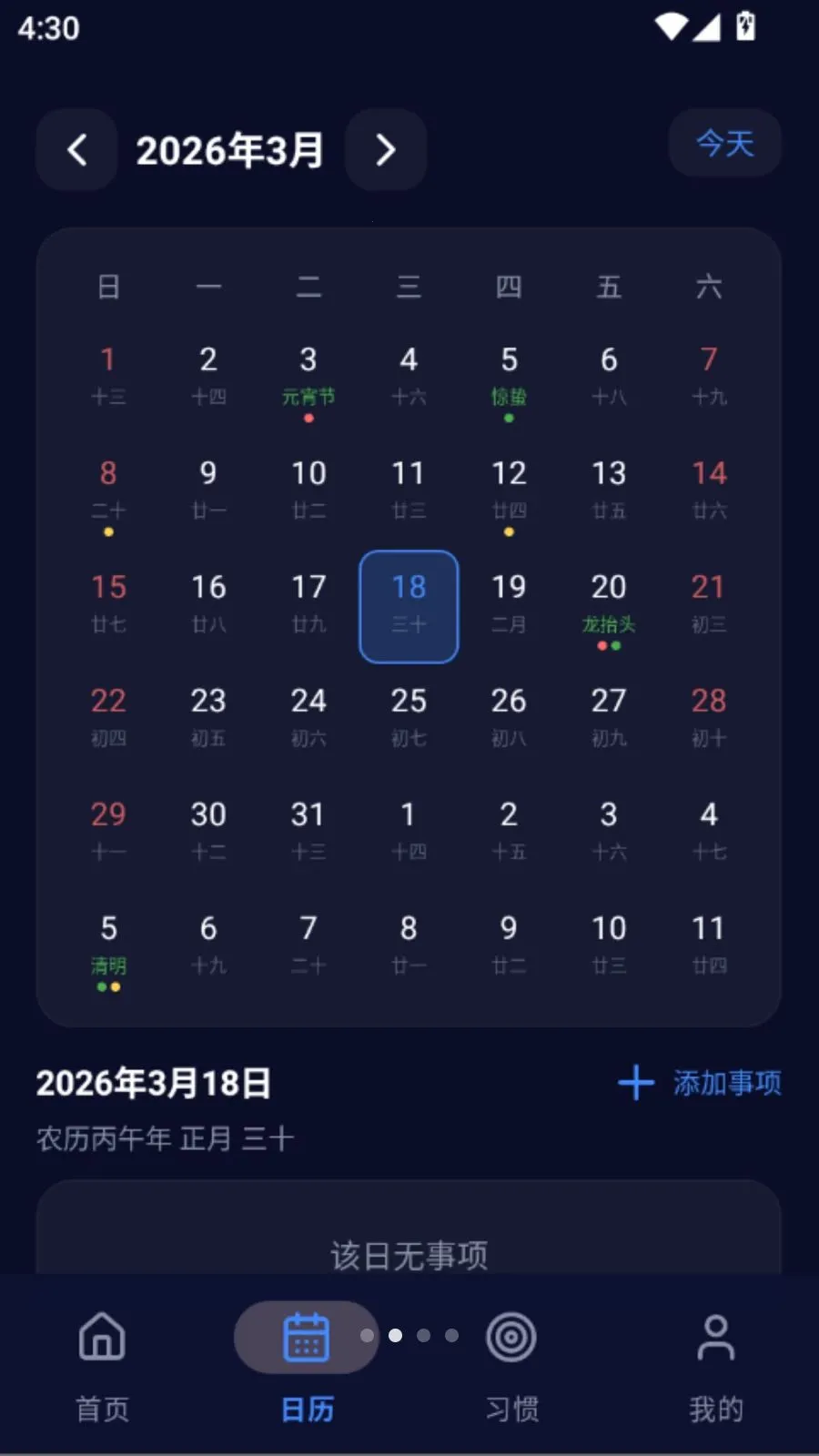 ����ʱ����(����ʱ���ѹ���)v5.0 �ֻ����ͼ