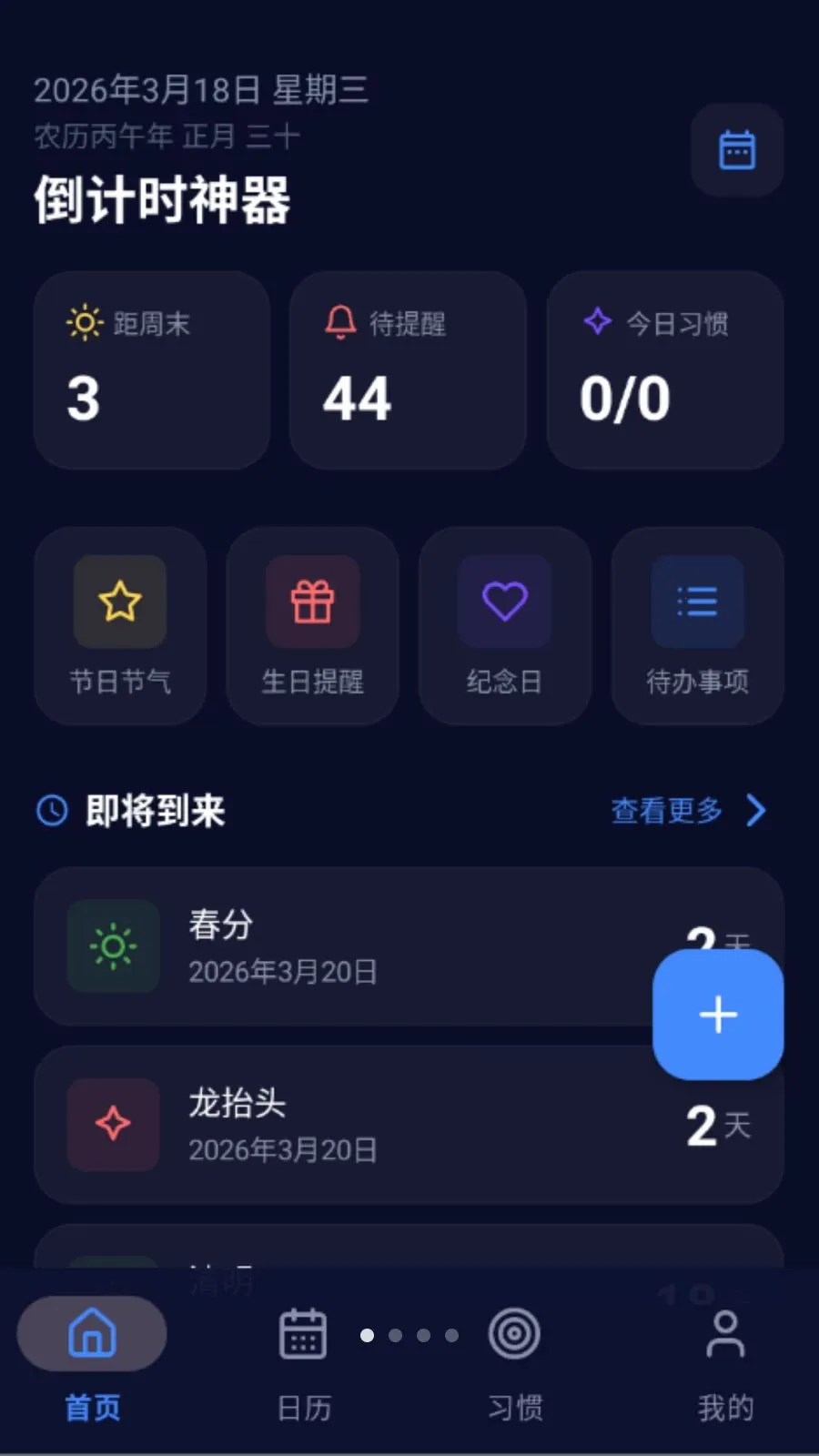 ����ʱ����(����ʱ���ѹ���)v5.0 �ֻ����ͼ