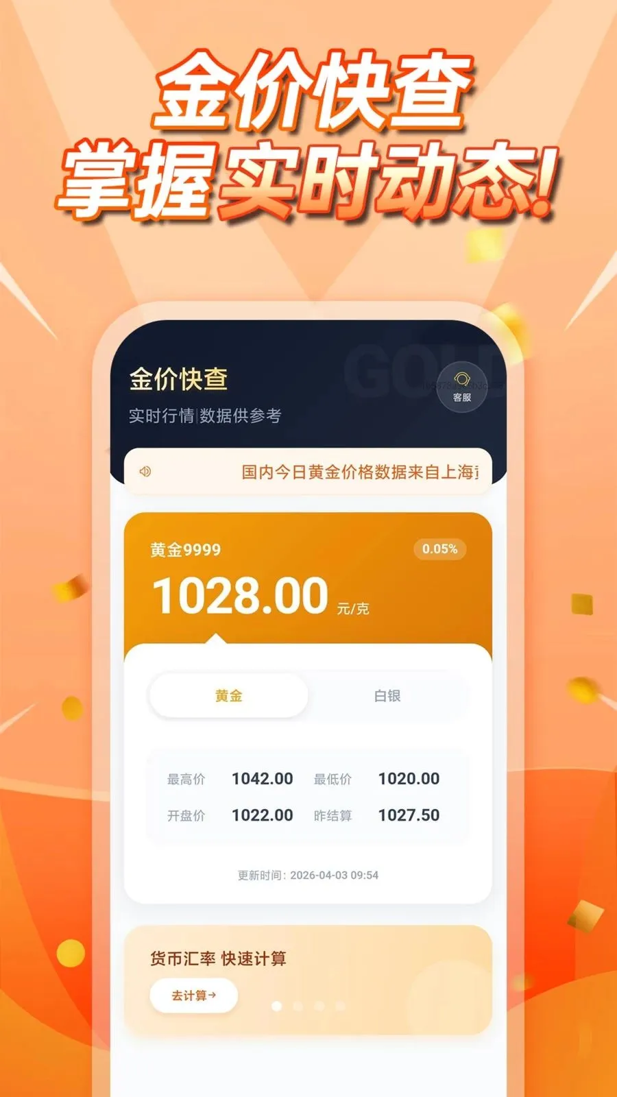 �����۲�ѯ2026�ٷ����°汾v1.0.0 ��Ѱ��ͼ