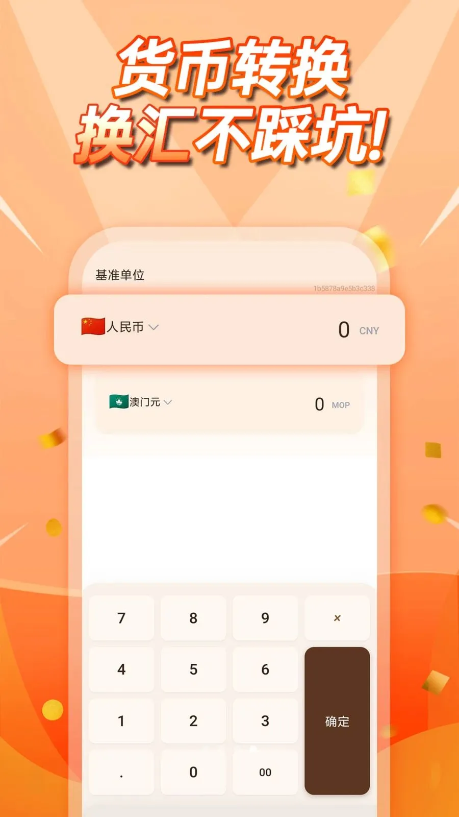 �����۲�ѯ2026�ٷ����°汾v1.0.0 ��Ѱ��ͼ