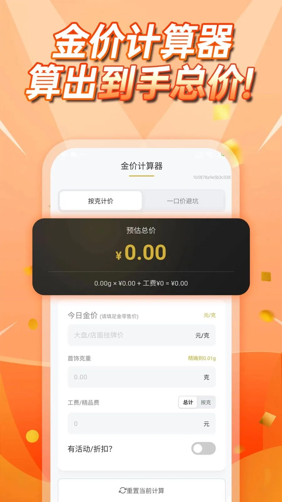�����۲�ѯ2026�ٷ����°汾v1.0.0 ��Ѱ��ͼ