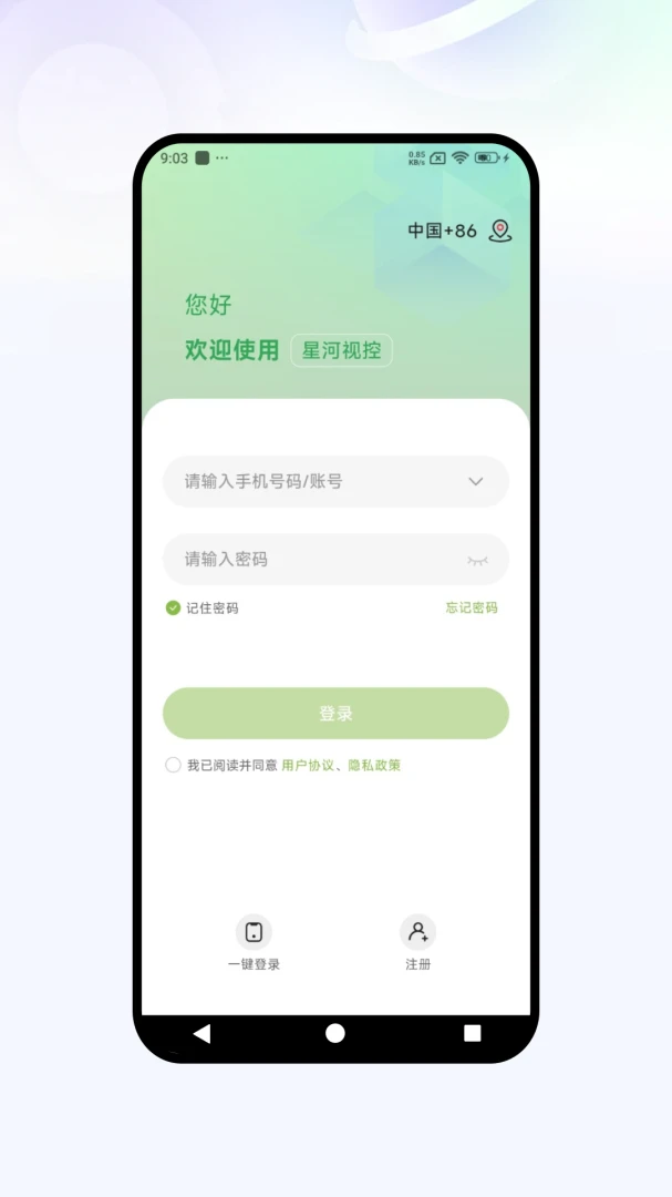 �Ǻ��ӿذ�׿���ֻ���v1.0.07 ��Ѱ��ͼ