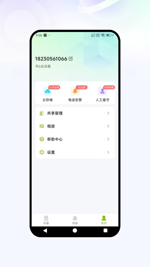 �Ǻ��ӿذ�׿���ֻ���v1.0.07 ��Ѱ��ͼ