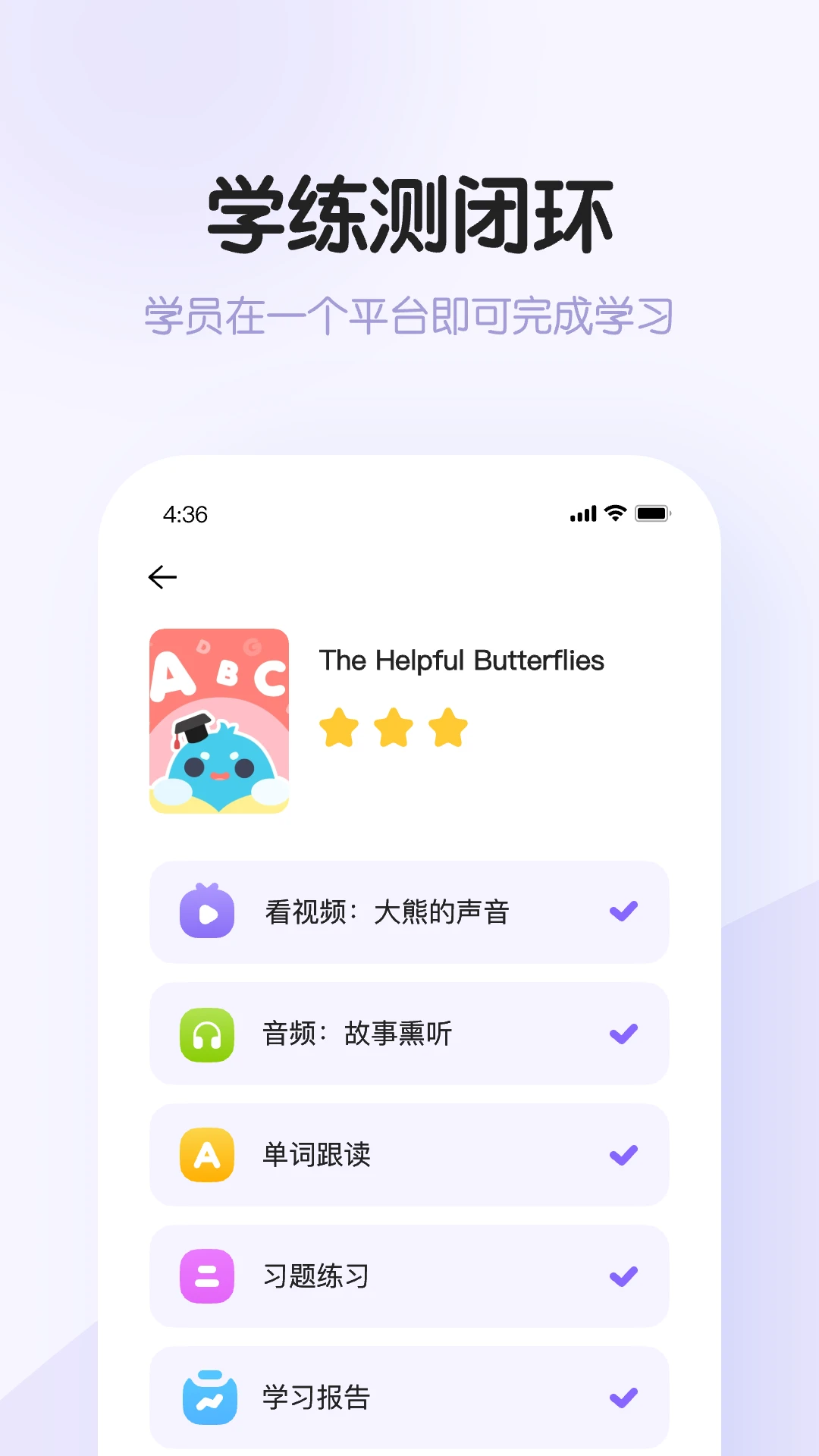 ��������(Ӣ��ѧϰƽ̨)v0.16.0 �ٷ������ͼ