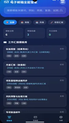 ��������ȫ�ܹܼ�����(����ģ�幤��)v3.0.1 ��Ѱ��ͼ