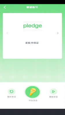 ����Ӣ���������ֻ���v3.1006.34.2 �ٷ������ͼ