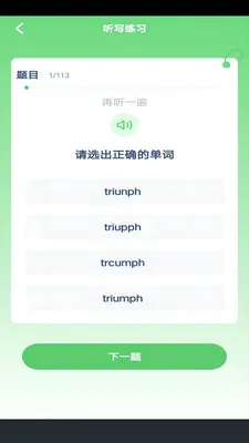 ����Ӣ���������ֻ���v3.1006.34.2 �ٷ������ͼ