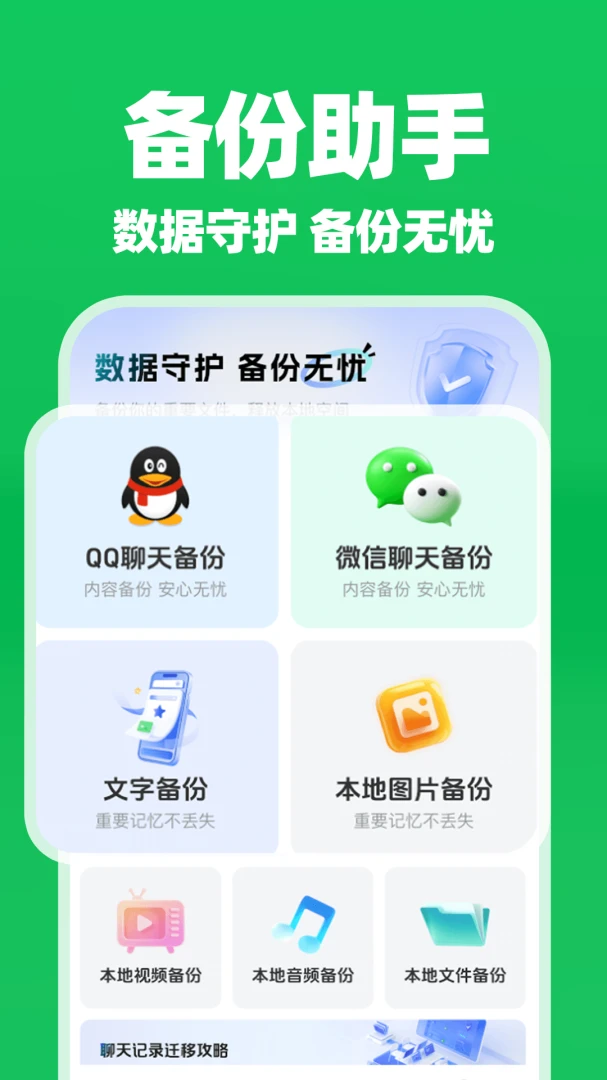 ΢�����¼���������ְ�׿���ֻ���v1.0.4 �ٷ������ͼ