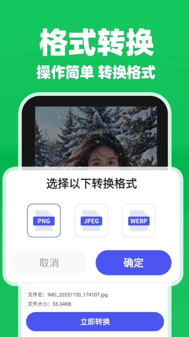 ΢�����¼���������ְ�׿���ֻ���v1.0.4 �ٷ������ͼ