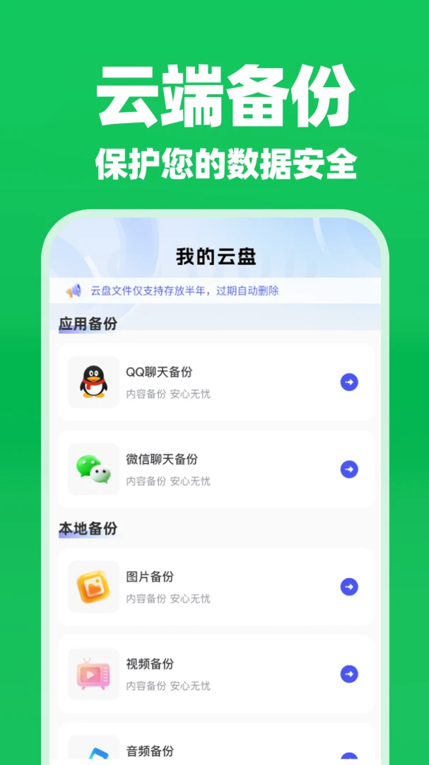 ΢�����¼���������ְ�׿���ֻ���v1.0.4 �ٷ������ͼ