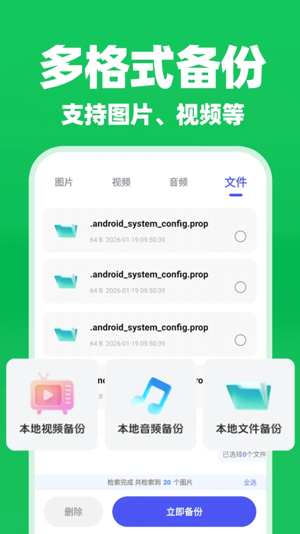 ΢�����¼���������ְ�׿���ֻ���v1.0.4 �ٷ������ͼ