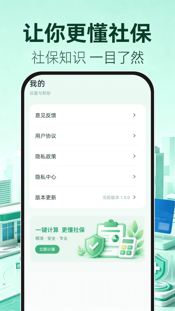 123�籣ҽ�����ְ�׿���ֻ���v1.0.0 ��Ѱ��ͼ