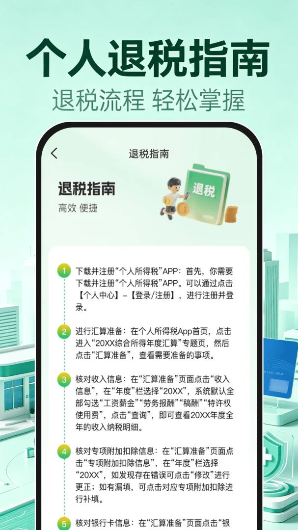 123�籣ҽ�����ְ�׿���ֻ���v1.0.0 ��Ѱ��ͼ