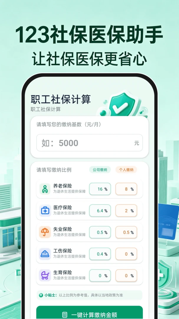 123�籣ҽ�����ְ�׿���ֻ���v1.0.0 ��Ѱ��ͼ