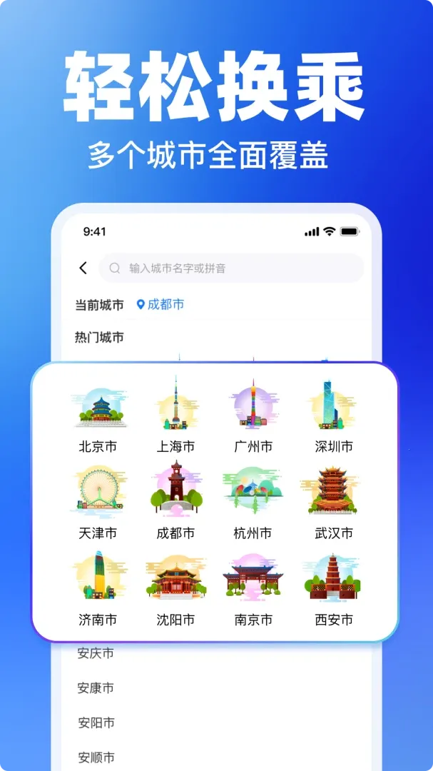 ����ʵʱ������ѯ(�������в�ѯ)v1.11 ��׿���ͼ