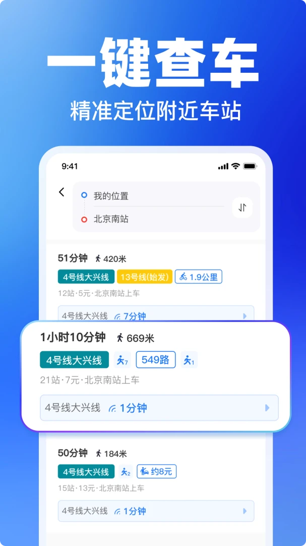 ����ʵʱ������ѯ(�������в�ѯ)v1.11 ��׿���ͼ