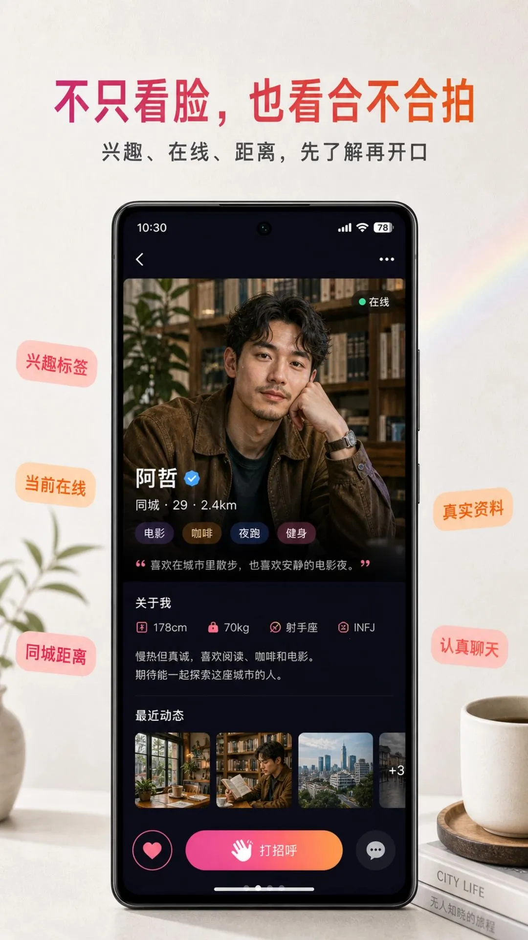 ����APP(��ʵ�罻ƽ̨)v1.0.7 �ֻ����ͼ