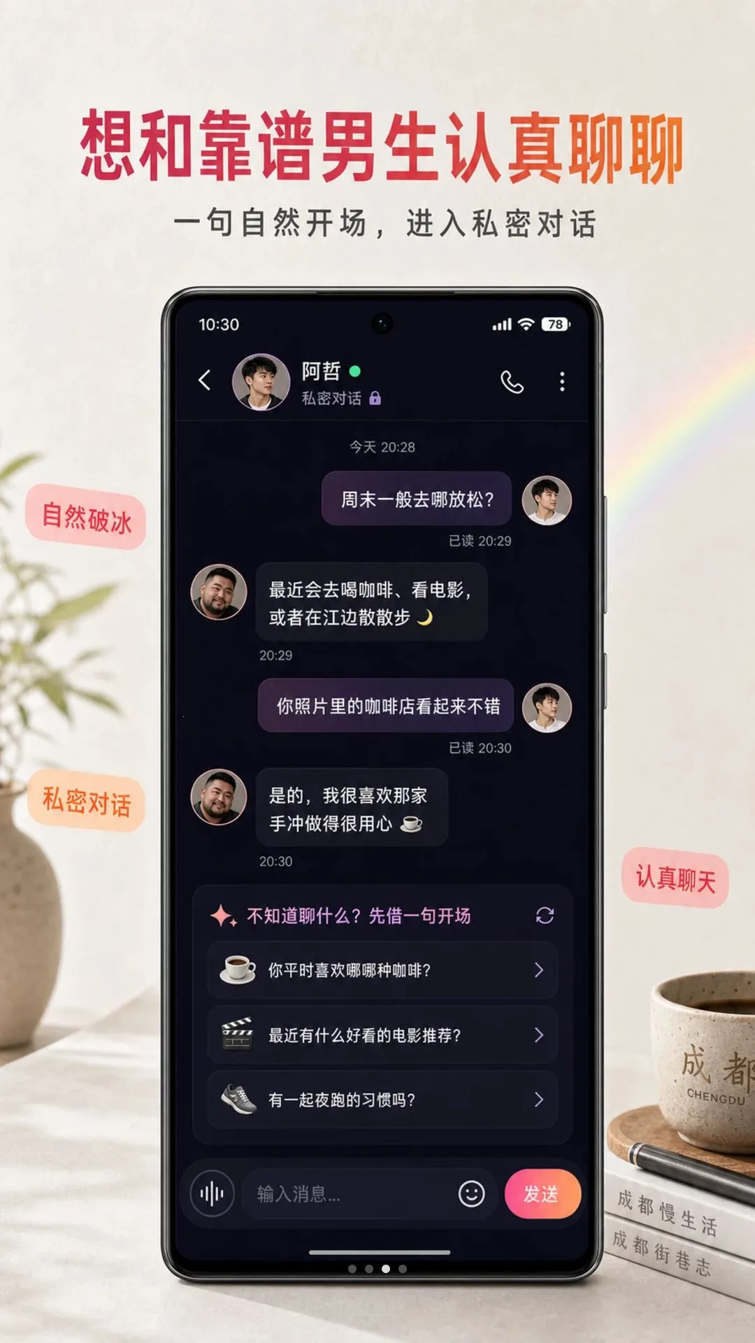 ����APP(��ʵ�罻ƽ̨)v1.0.7 �ֻ����ͼ