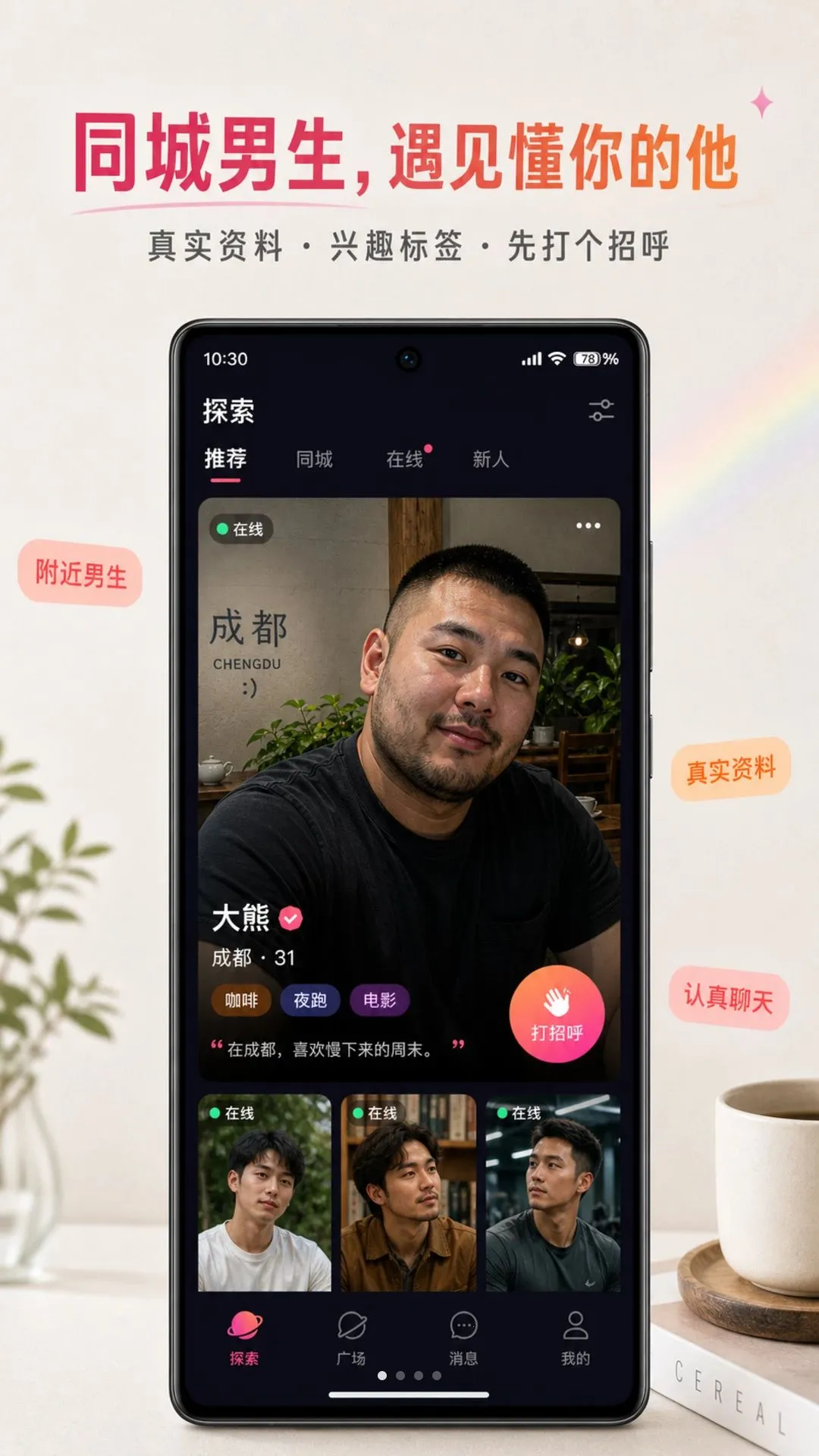 ����APP(��ʵ�罻ƽ̨)v1.0.7 �ֻ����ͼ