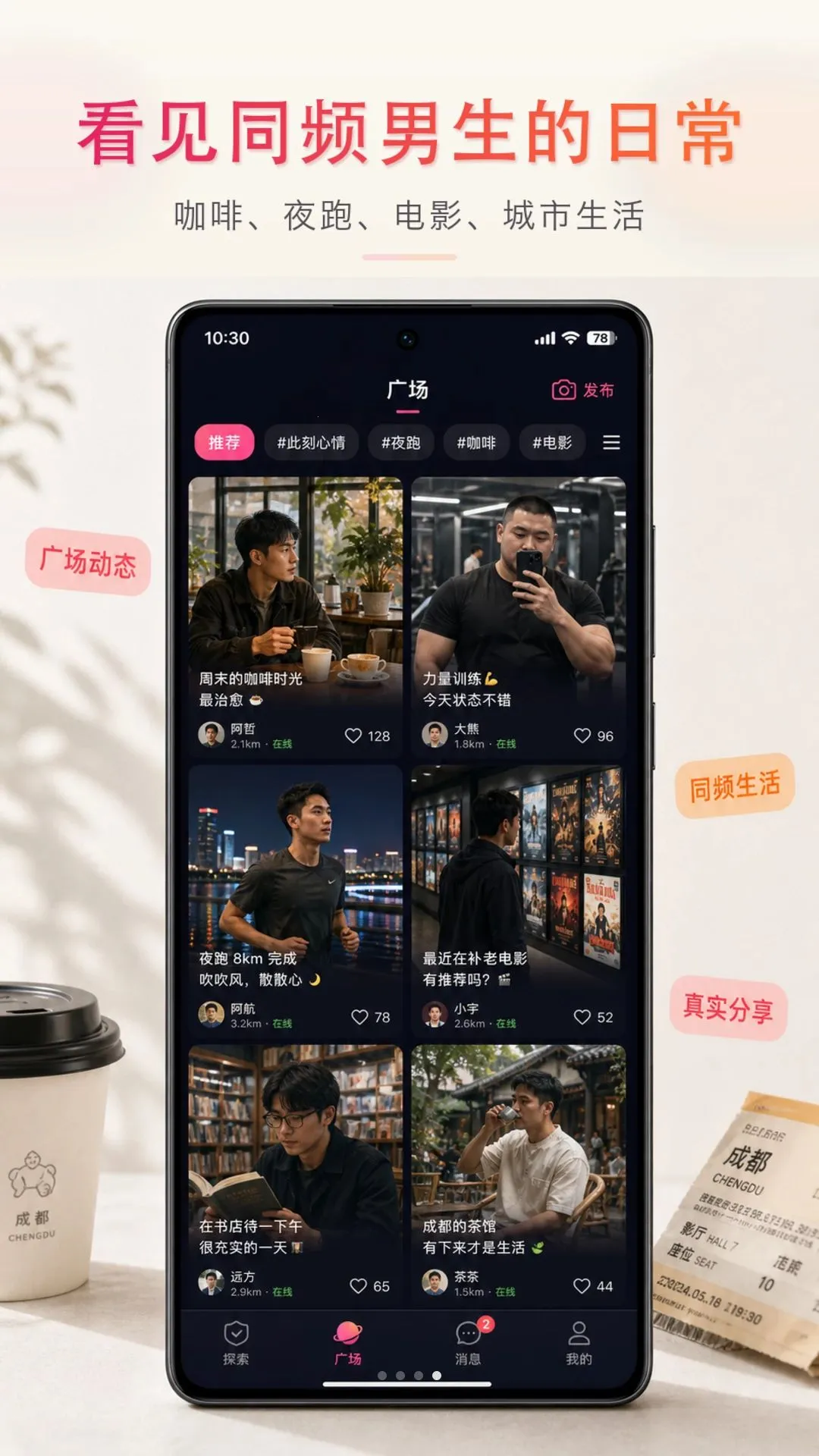 ����APP(��ʵ�罻ƽ̨)v1.0.7 �ֻ����ͼ