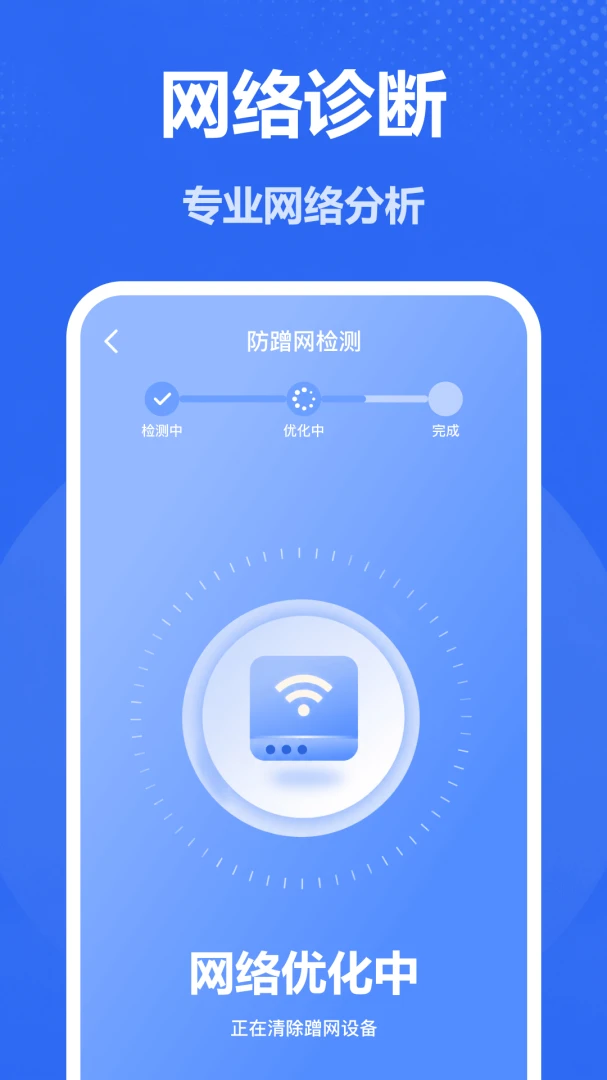 ����WiFiԿ��(WiFi��������)v1.0 �ֻ����ͼ