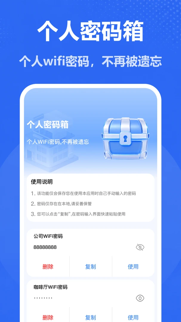 ����WiFiԿ��(WiFi��������)v1.0 �ֻ����ͼ